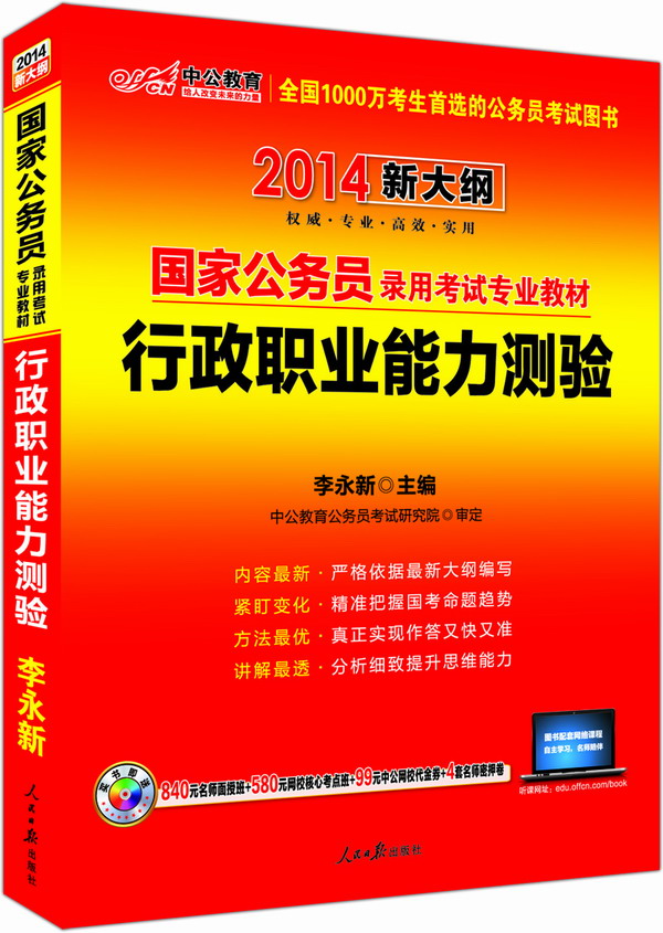 国家公务员考试的教材每年都是一样的么?与地