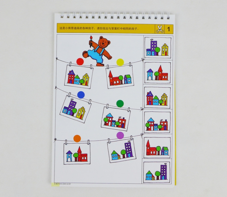 逻辑狗第一阶段3-4岁幼儿全套家庭版 儿童早教