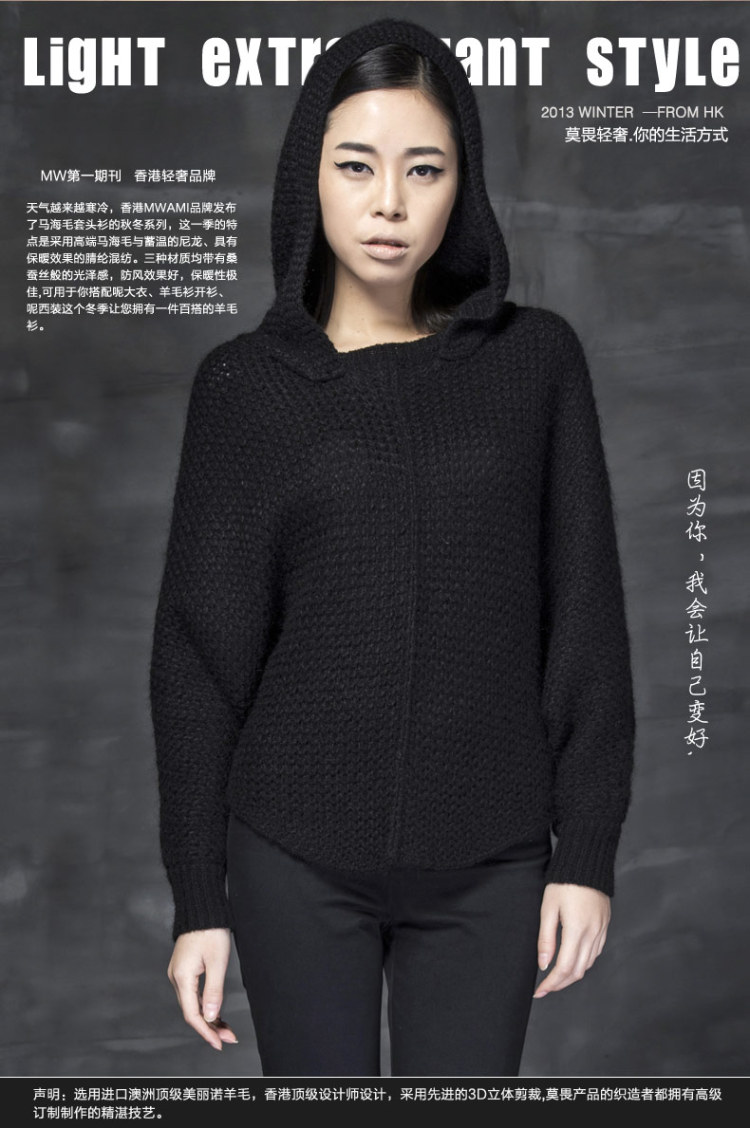 MW莫畏轻奢名品 2014春装马海毛<em>连帽</em>套头衫