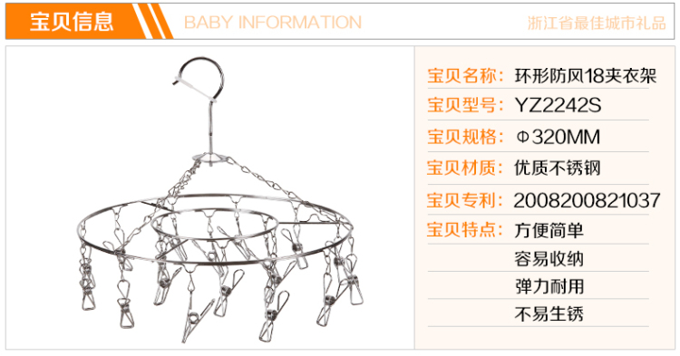 
                                        昱州 不锈钢防风晾衣架 晾晒衣架袜夹内衣裤架挂钩圆形18夹特惠2只装                