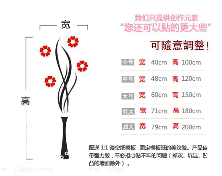 
                                        沐坤 玄关花瓶梅 水晶3d亚克力水晶立体墙贴客厅电视背景墙玄关装饰家居 黑瓶红花 大贴好单个0.6米宽1.5米高                