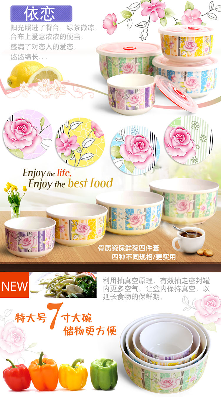 嘉百福 金丝玫瑰大号花纹微波炉专用陶瓷保鲜碗四件套装
