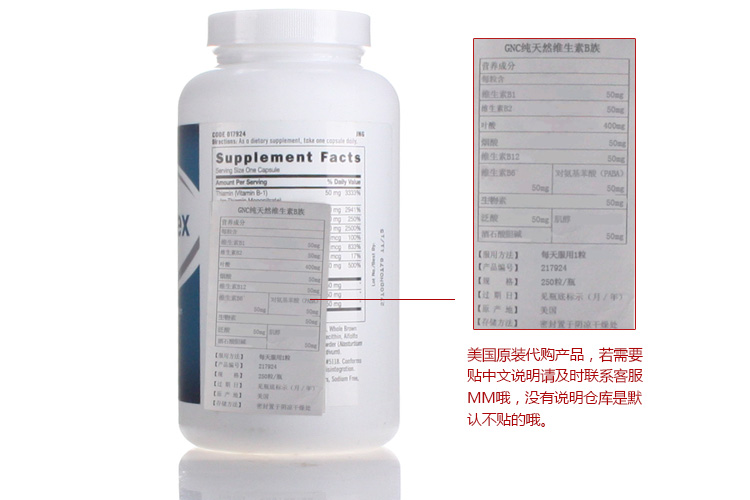 美国健安喜GNC维生素B族VB-50 缓解疲劳 提