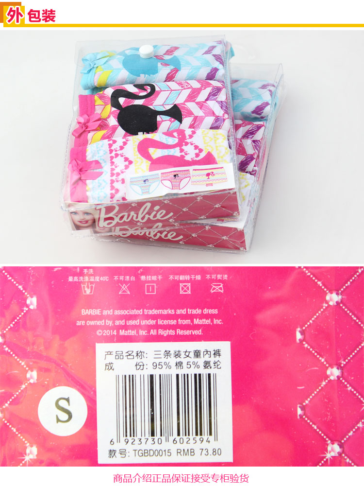 芭比(Barbie)儿童内裤宝宝纯棉<em>短裤平角三角</em>裤