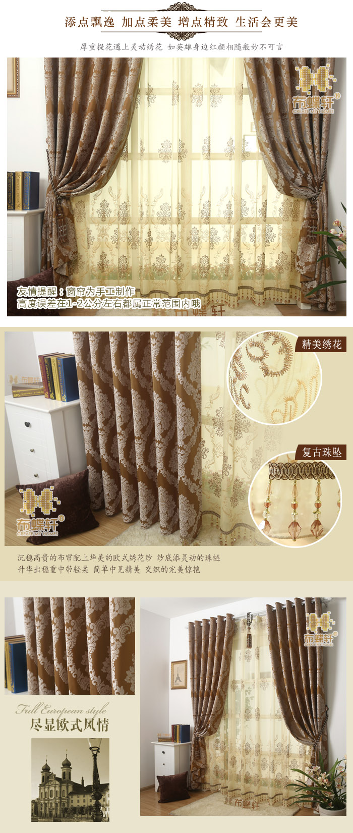 
                                        布蝶轩复古欧式简约窗帘定做双层双面雪尼尔提花客厅卧室 巴洛克 欧式绣花纱 加工费.珠链价格另计                