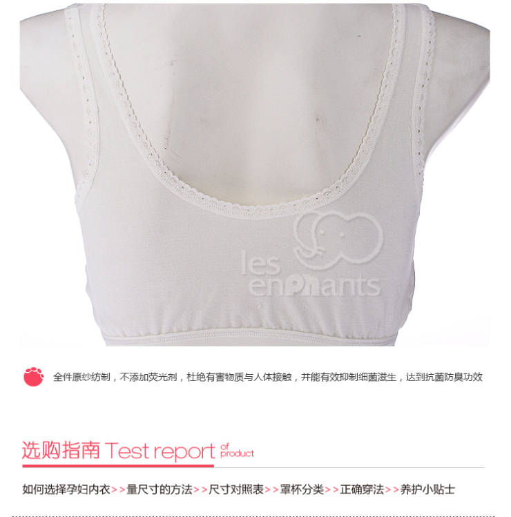 六甲村 CN-健康元气舒适小可爱 <em>M码</em> <em>哺乳</em>内衣