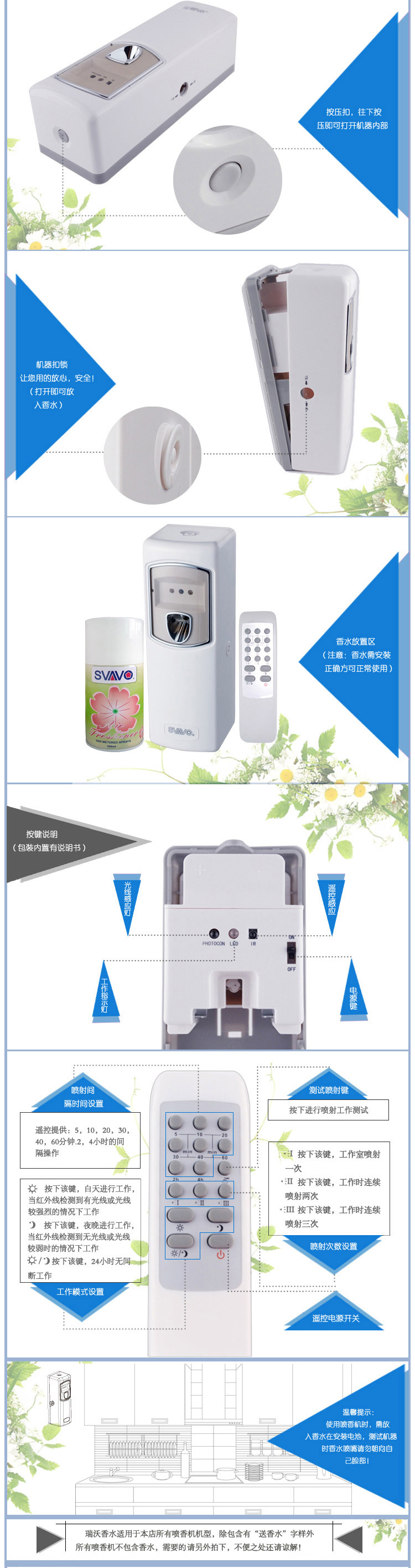 svavo/瑞沃洗手间定时自动喷香机 厕所除臭室内加香器 酒店大堂加香扩香机卫生间空气清新
