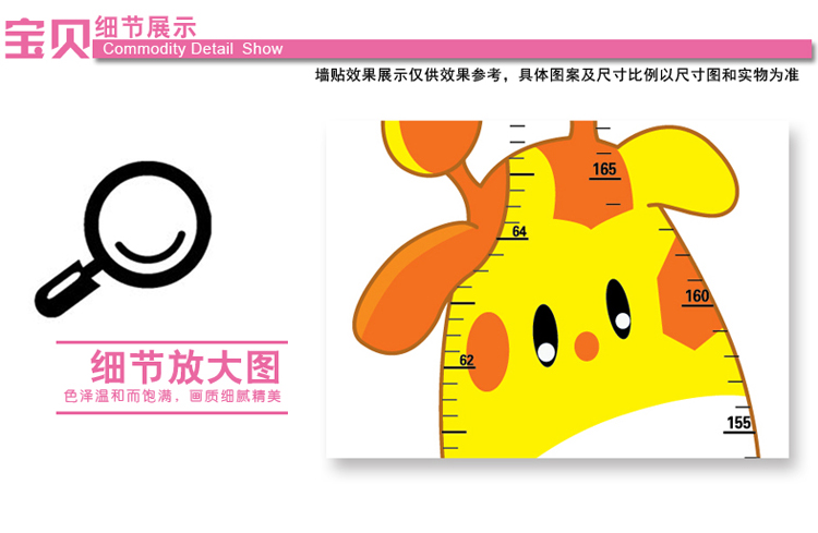 
                                        沐坤 墙贴 身高贴长颈鹿身高尺卡通墙贴纸儿童房间卧室 幼儿园教室贴画 7064                