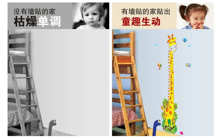 
                                        沐坤 墙贴 身高贴长颈鹿身高尺卡通墙贴纸儿童房间卧室 幼儿园教室贴画 7064                