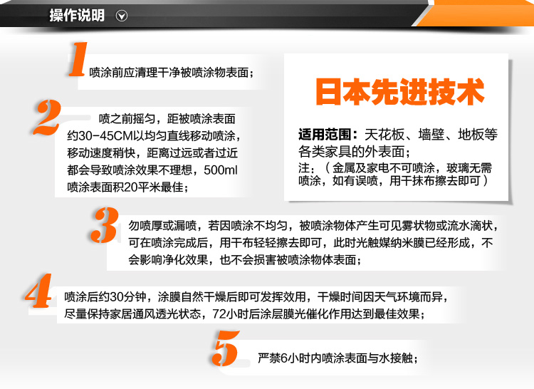 
                                        伟复甲醛清除剂去味型 纳米光触媒除甲醛净化剂 家具除醛剂 装修除味500ML                