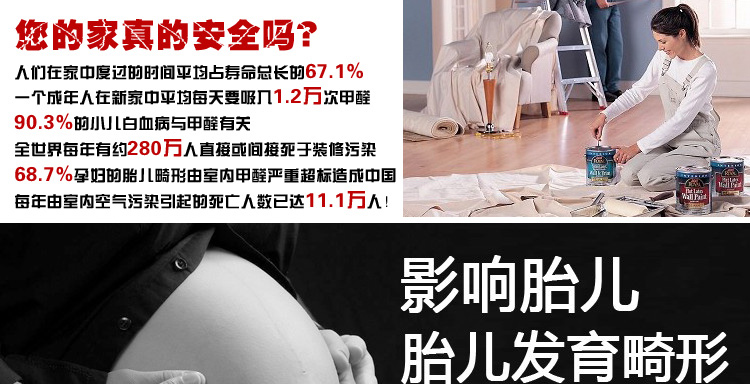 
                                        伟复甲醛清除剂去味型 纳米光触媒除甲醛净化剂 家具除醛剂 装修除味500ML                
