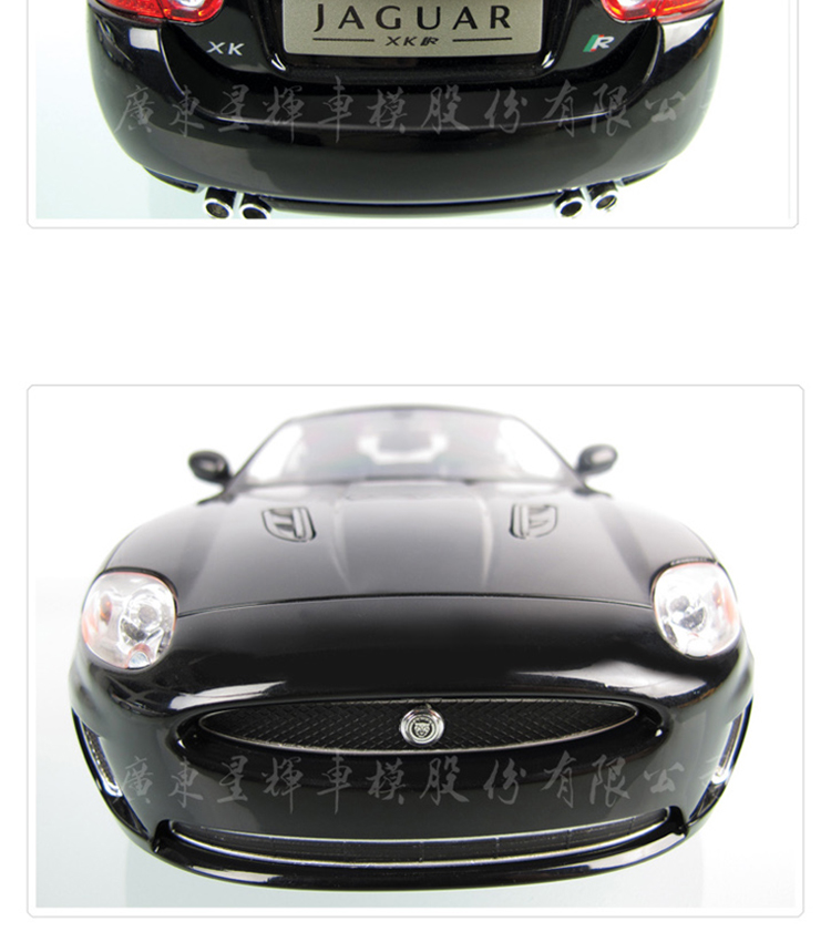 实美玩具专卖店玩具车星辉车模 1:14 捷豹 遥控