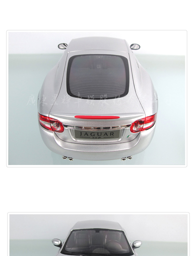 实美玩具专卖店玩具车星辉车模 1:14 捷豹 遥控