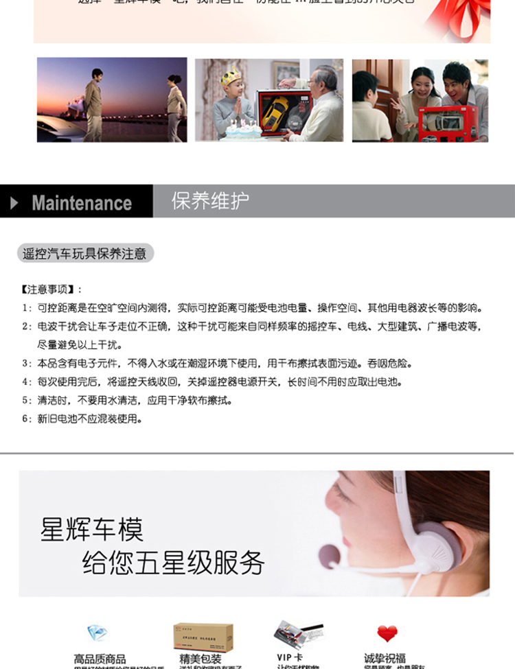 实美玩具专卖店玩具车星辉车模 1:14 捷豹 遥控