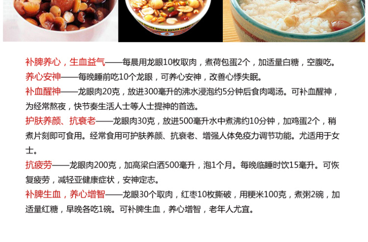 三湘 广西特产桂圆肉 灯笼肉 干货 特级龙眼肉