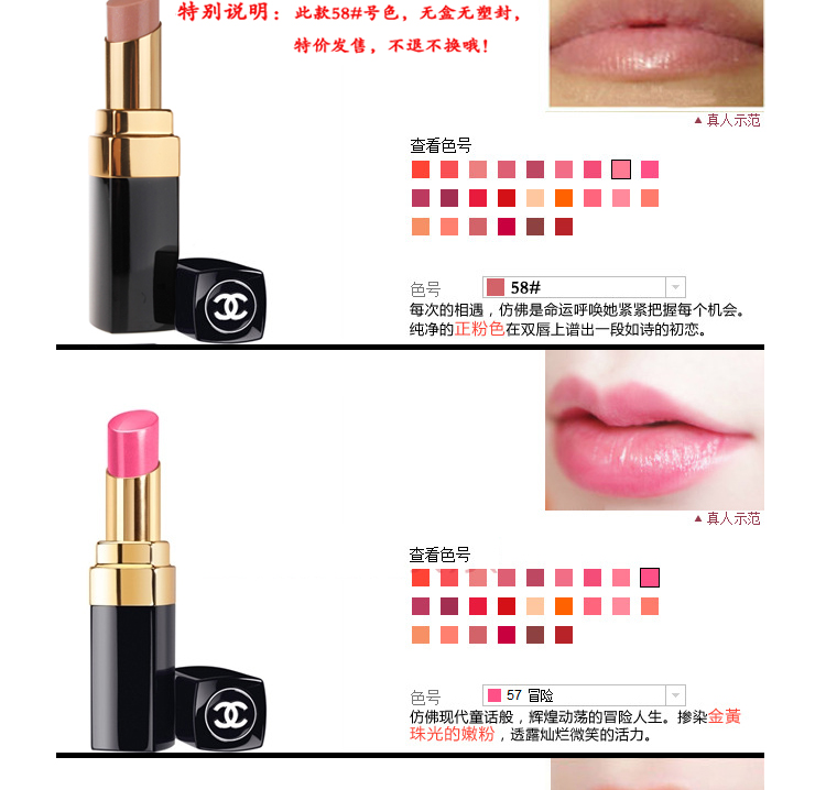 Chanel香奈儿 COCO可可小姐唇膏口红3g 60#