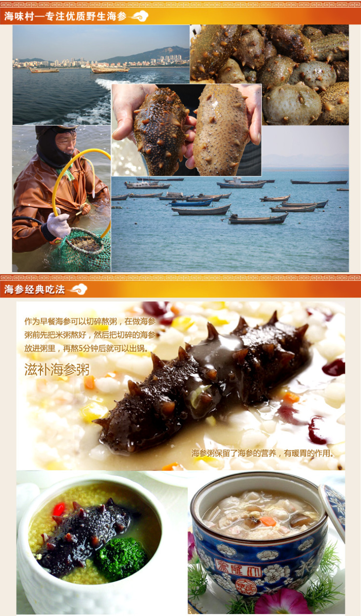 海味轩尚品系列2A野生淡干海参干货批发50g