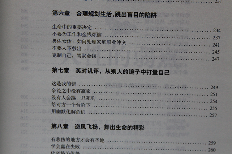 #现货@人性的弱点,人性的优点:卡耐基经典励