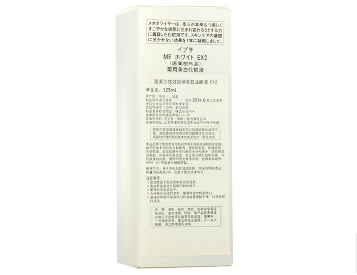 ipsa 茵芙莎优效自律美白活肤液 (ex2 41838