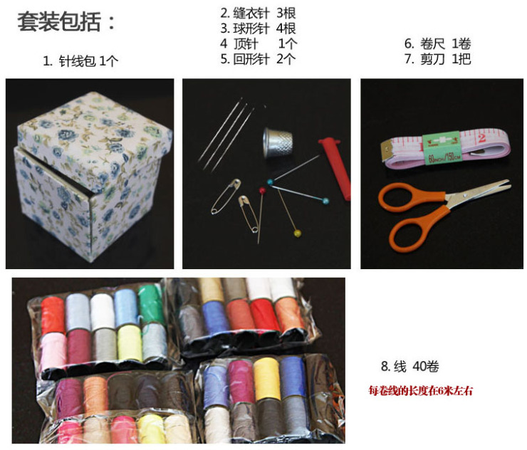 幸福家创意手工针线套装针线包针线盒40卷彩线 C