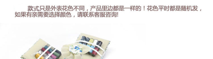 幸福家创意手工针线套装针线包针线盒40卷彩线 C