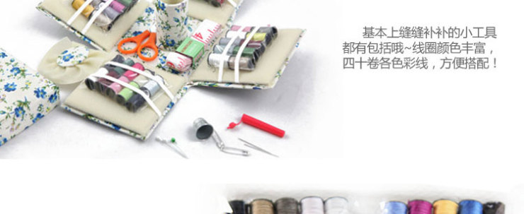 幸福家创意手工针线套装针线包针线盒40卷彩线 C