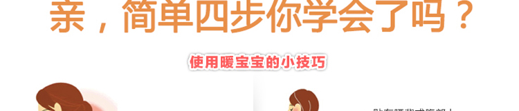 幸福家沃姆暖宝宝暖贴发热贴暖宫贴痛经贴暖身贴大号 100片装