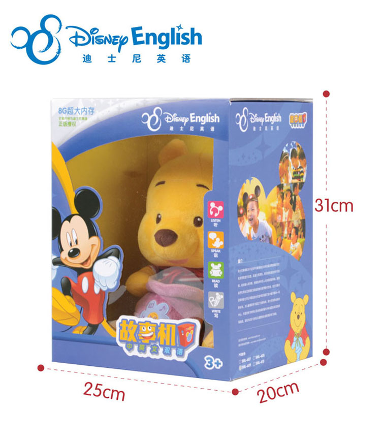 迪士尼玩具 早教益智英语 中英文双语故事机 维