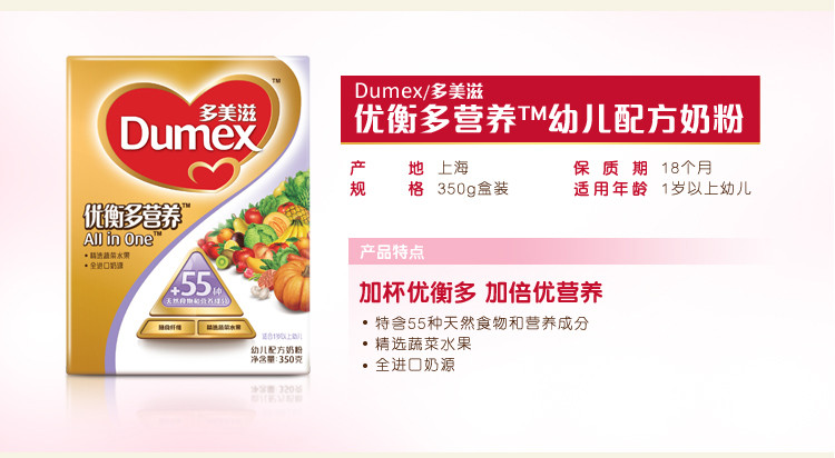 多美滋 Dumex 进口奶源 金装优衡多营养奶粉 