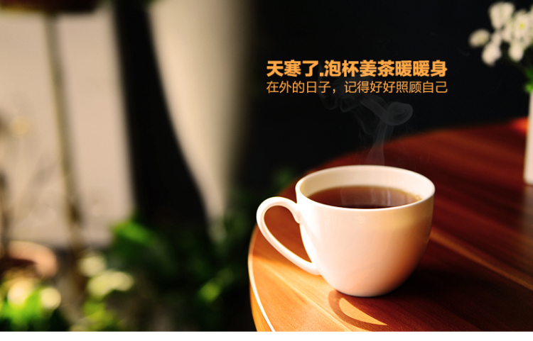 京东商城 简品.精选红糖姜茶 速溶代泡 暖宫驱寒