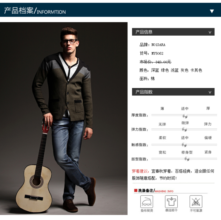 no1dara 秋装新款男士毛衣 韩版<em>西装领针织</em>衫