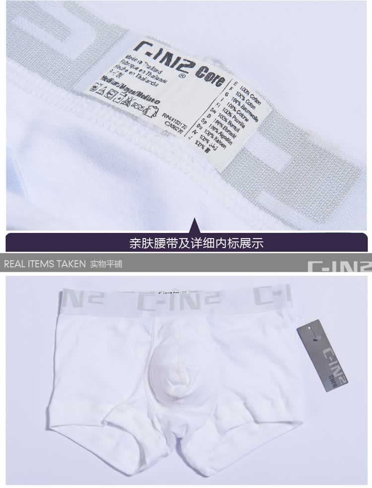 【会员狂欢节】<em>C-IN2</em> 男士<em>内裤</em> 平角裤 纯棉吊