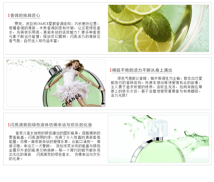 Chanel香奈儿 绿色气息邂逅女士香水\/\/发香喷雾