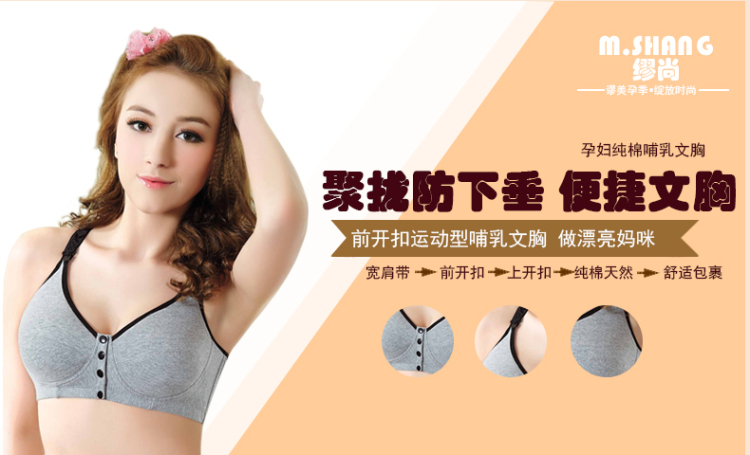 缪尚 <em>孕妇</em>内衣哺乳<em>文胸</em> 前开扣防下垂聚拢<em>文胸</em>
