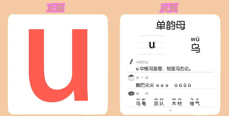 乐优右脑杜曼闪卡 拼音卡67张完整版幼儿园小
