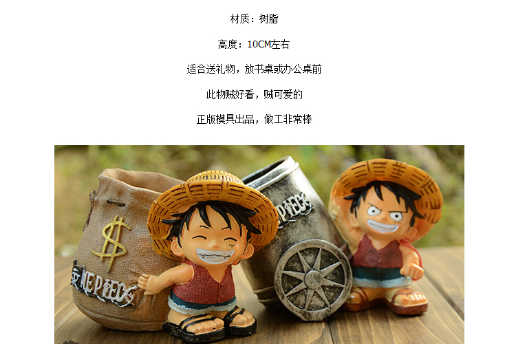 壹汇 海贼王 路飞乔巴树脂手办模型创意个性笔筒 家居礼品饰品 路飞炮手