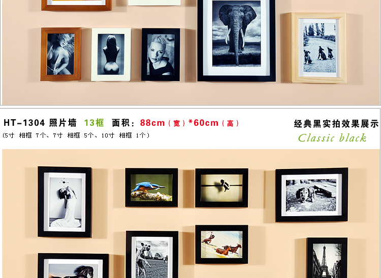 天字一号 家居饰品 创意实木照片墙 13框组合相框墙/相片墙 宜家 时尚混搭
