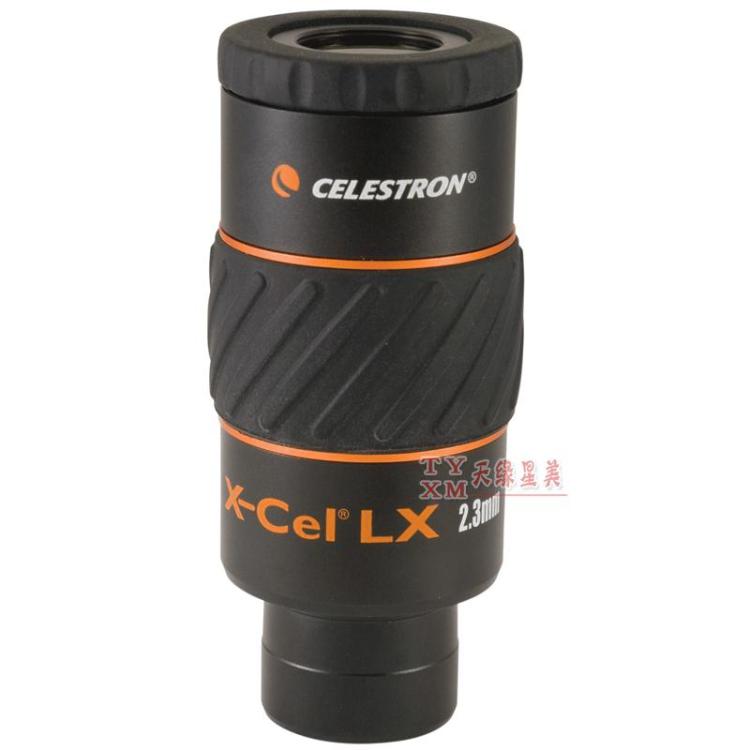 星特朗 X-CEL LX 目镜系列 60度超广角 星云\/行