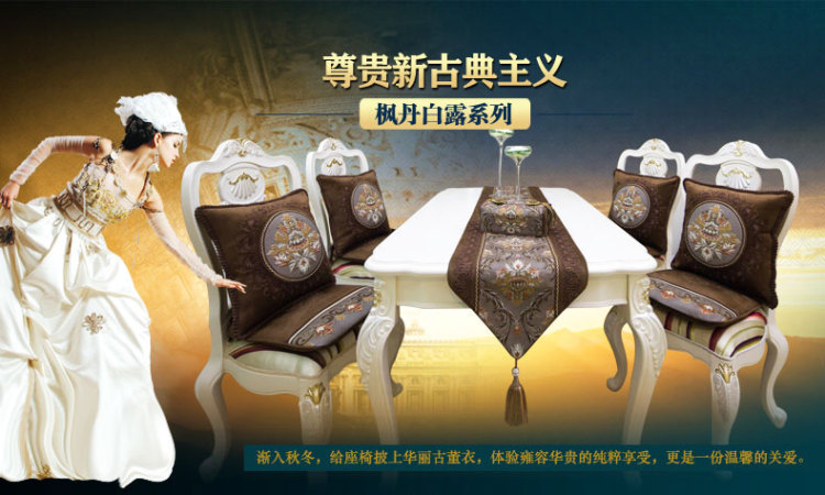 
                                        康丝丽 欧式桌旗长桌布茶几布 奢华布艺西餐桌旗茶几巾台布床旗柜旗 高贵咖 38*180cm                