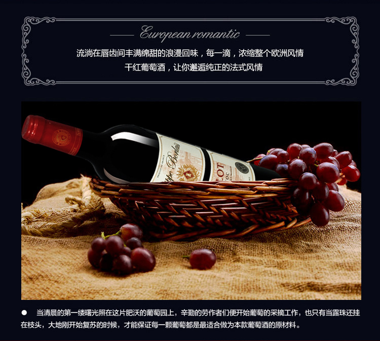 菲利宝莱 法国菲利宝莱美乐干红葡萄酒 等级IG