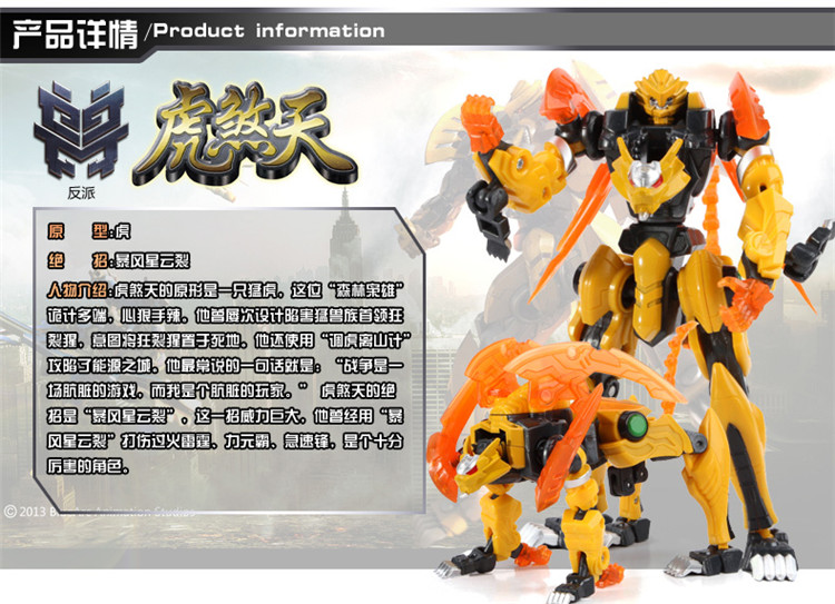 奥迪双钻 AULDEY 武战道 变形机器人玩具 变形