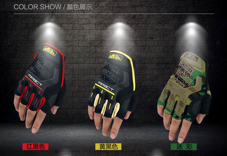 51783 户外军品超级技师M-PACT半指手套 军