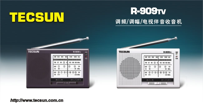 半导体 老人收音机 Tecsun\/德生 R-909TV 全波