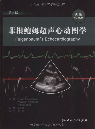 书名:菲根鲍姆超声心动图学-第6版-含光盘 原价:298元