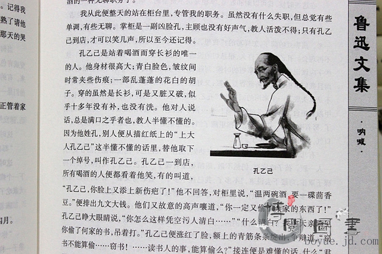 鲁迅全集/文集经典杂文小说散文16开4册图文珍藏本 - 江苏一湖 - 一湖出书QQ1033842791
