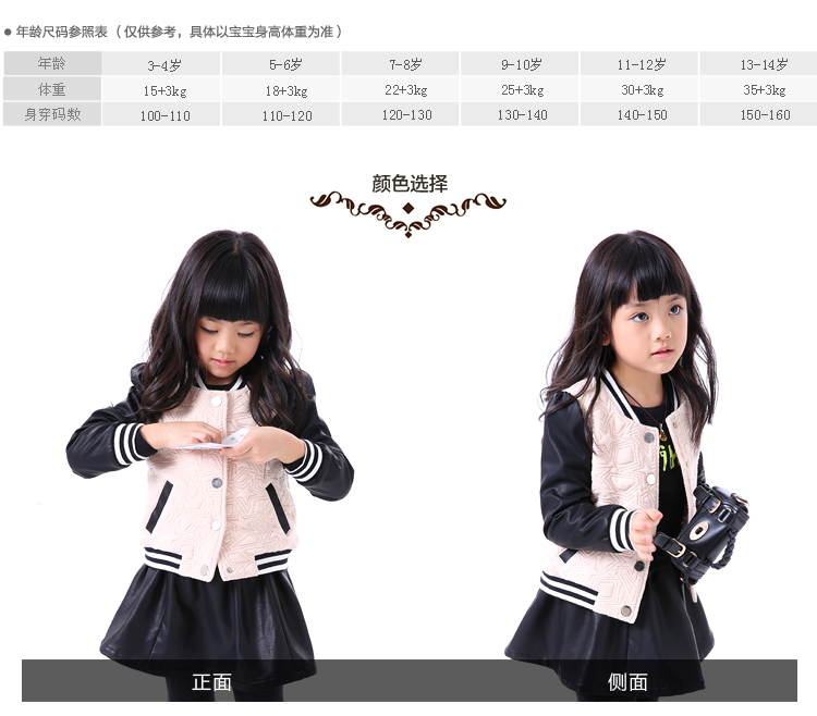 米奇丁当2014春装女<em>童装加绒</em>夹克<em>休闲外套</em> 杏