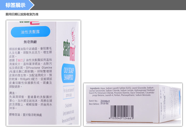 Sebamed施巴油性洗发水400ml【价格 参数 导