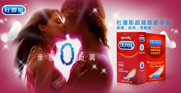 杜蕾斯避孕套(超薄12只+热感超薄6只)Durex安
