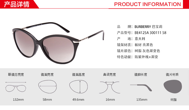 京东商城 『正品』BURBERRY巴宝莉太阳眼镜