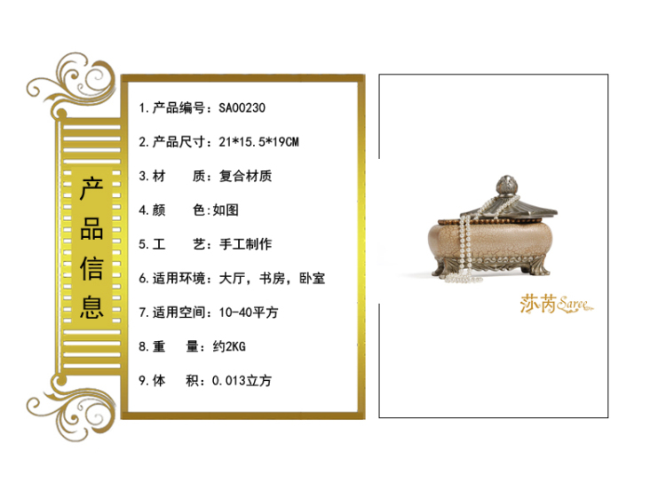 
                                        Saree (莎芮) 复古怀旧 首饰收纳盒  家居装饰摆件                